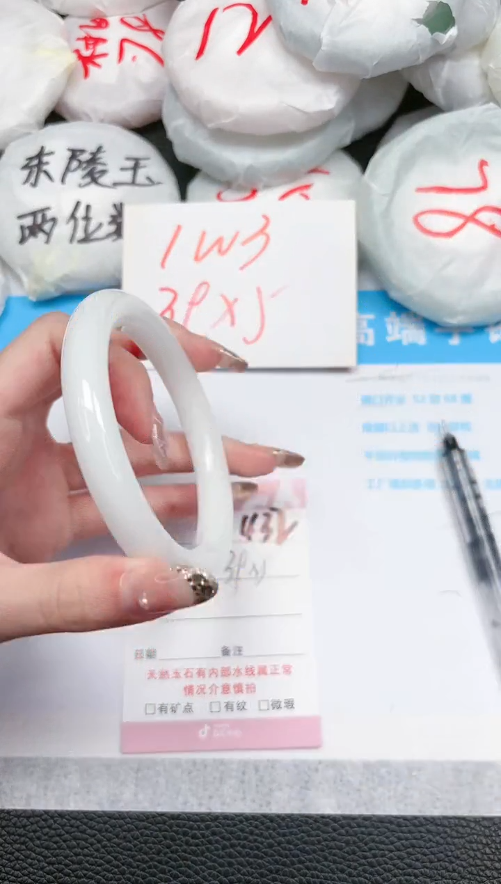 【闪购商品】石英质玉手镯未镶嵌432-62