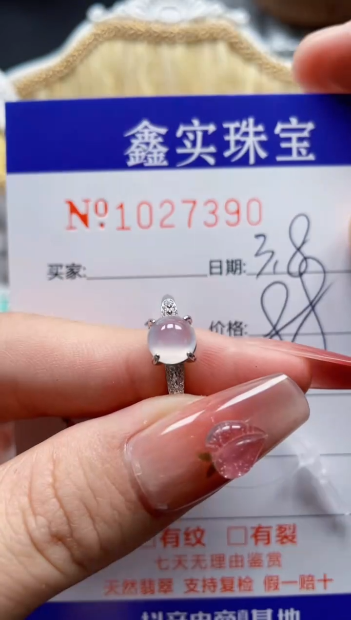 【闪购商品】翡翠戒指银S925镶嵌27390