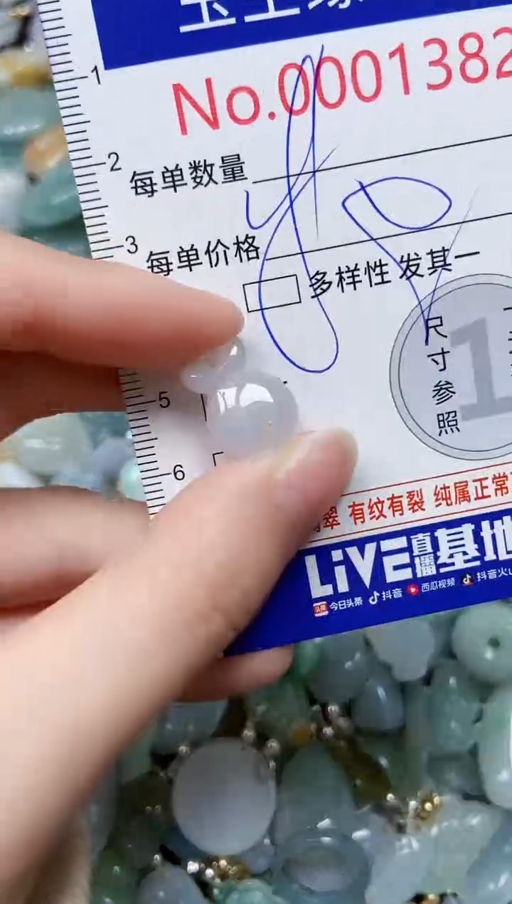 【闪购商品】翡翠颈饰未镶嵌闪购00001382