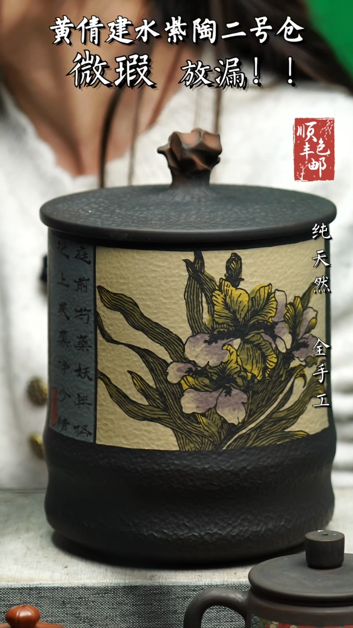 【闪购商品】壶黄倩建水紫陶微瑕227