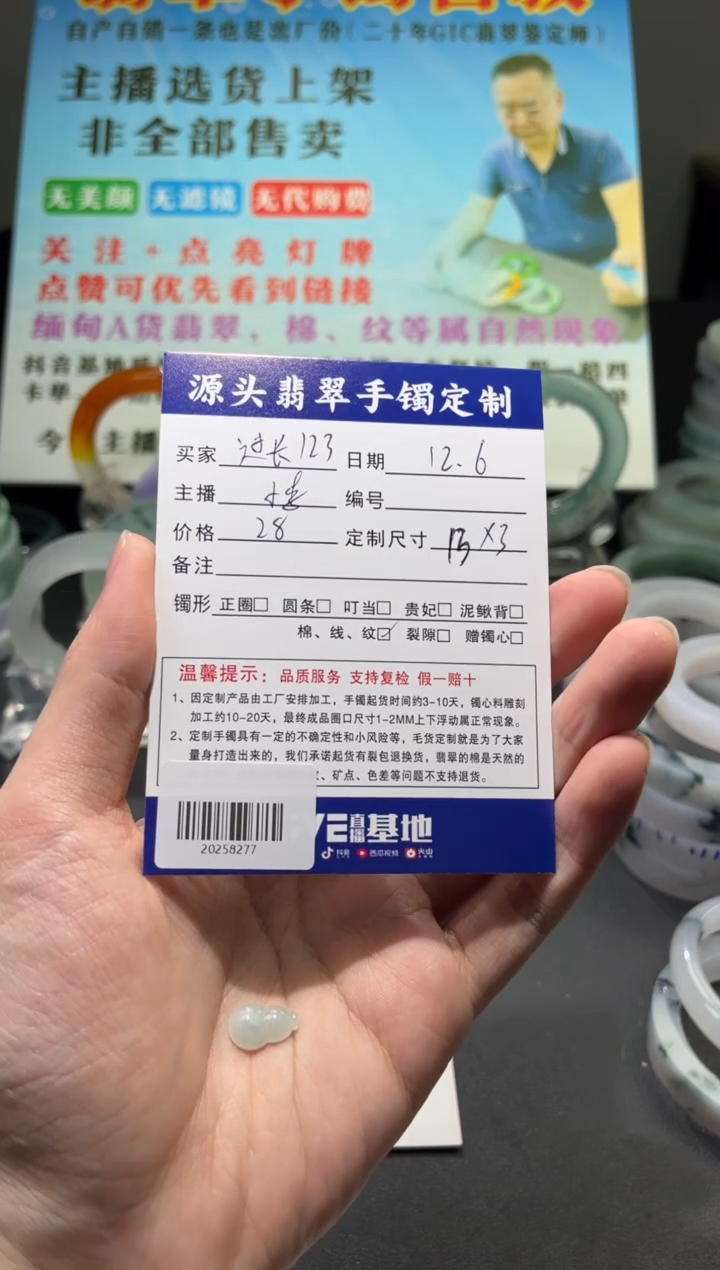 颈饰未镶嵌翡翠过***3/20258277