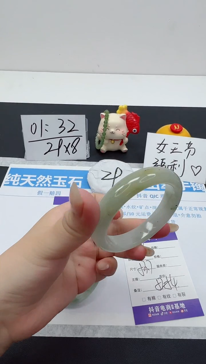 【闪购商品】石英质玉手镯未镶嵌编号：19--53.7圈 天山翠