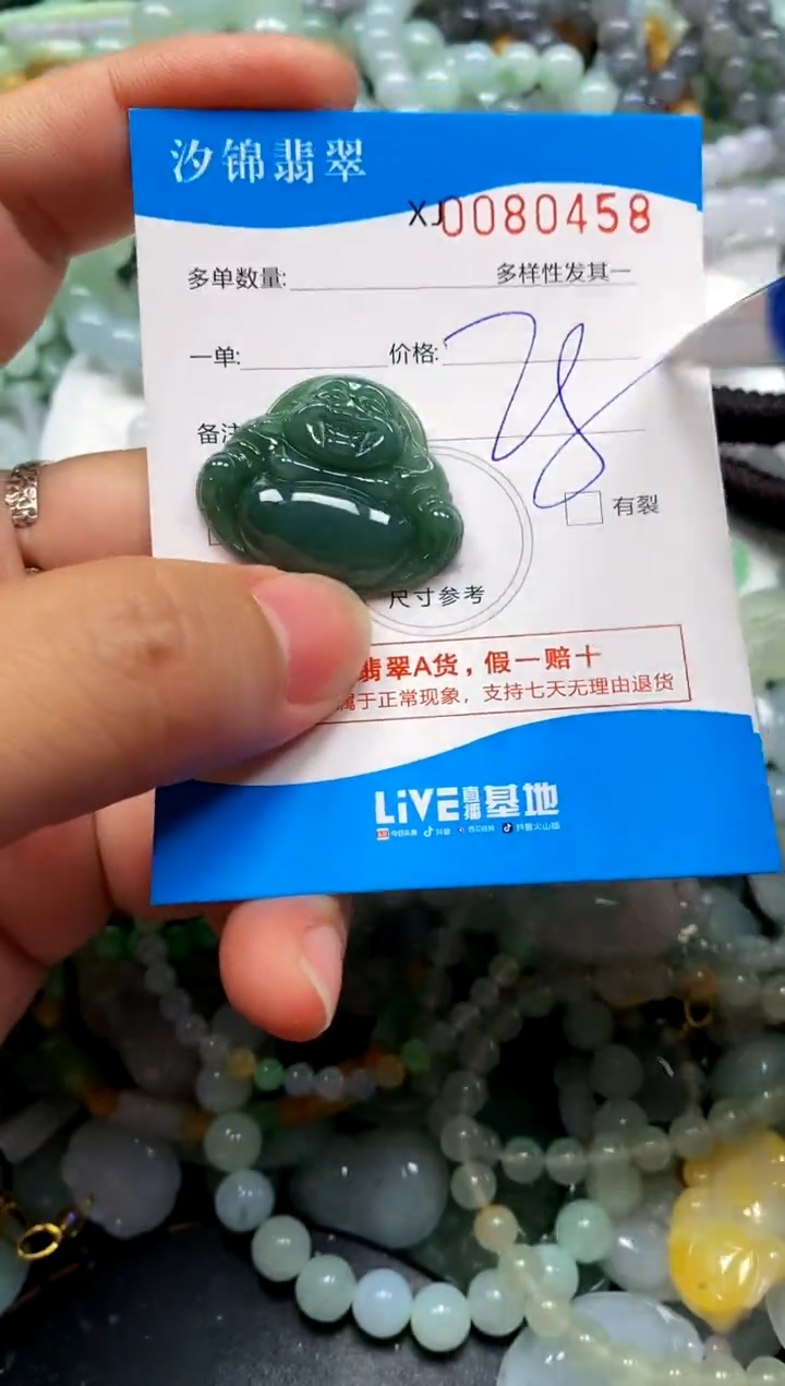 颈饰未镶嵌翡翠闪购商品0080458