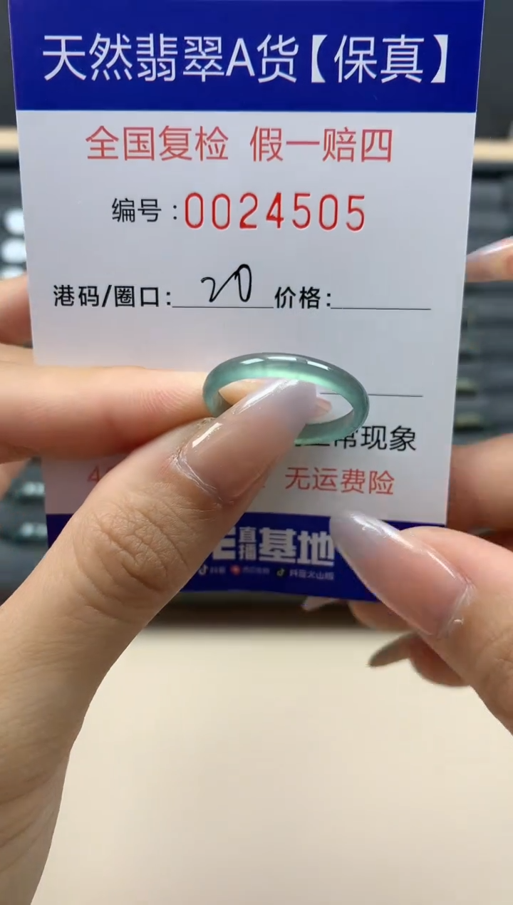 【闪购商品】翡翠戒指未镶嵌天然24505
