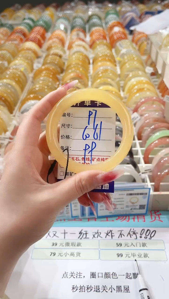 未镶嵌手镯石英质玉97    60-61