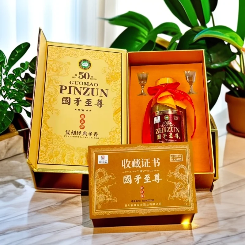 裕王台国矛至尊酒53度酱香酒500ml*2高端礼盒装53%Vol