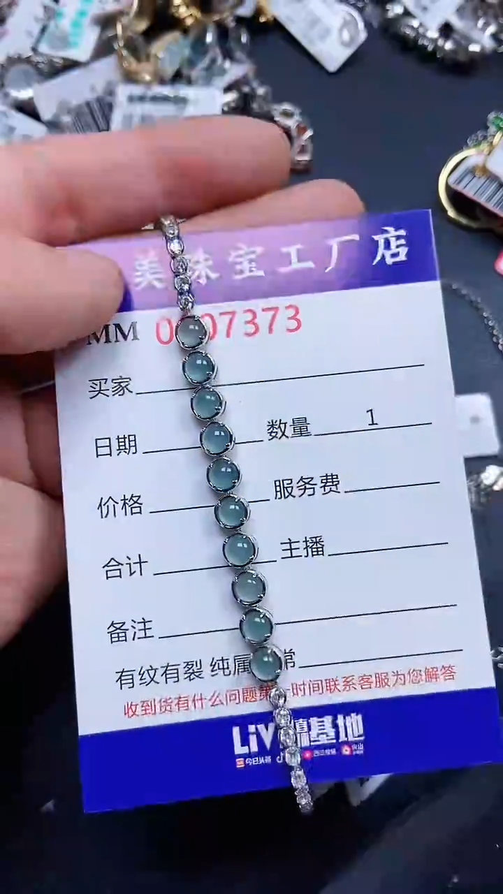 颈饰银S925镶嵌翡翠7373