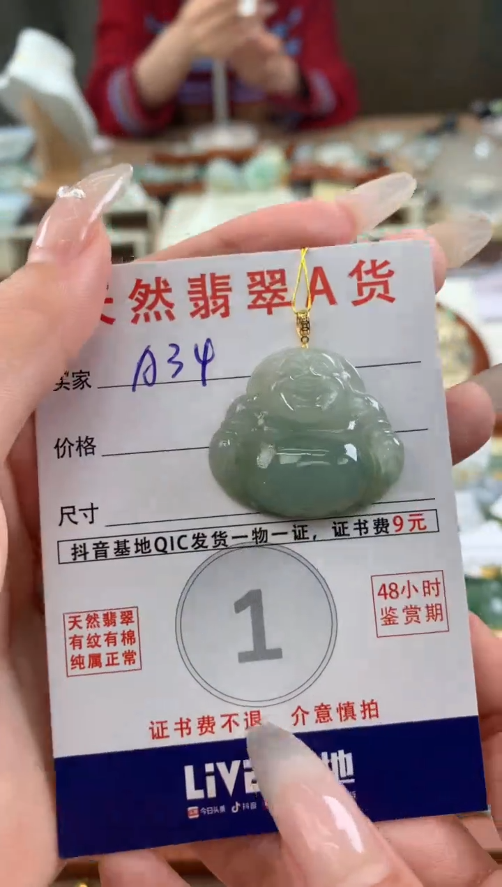 【闪购商品】翡翠颈饰18K金镶嵌天然A货翡翠挂件 
