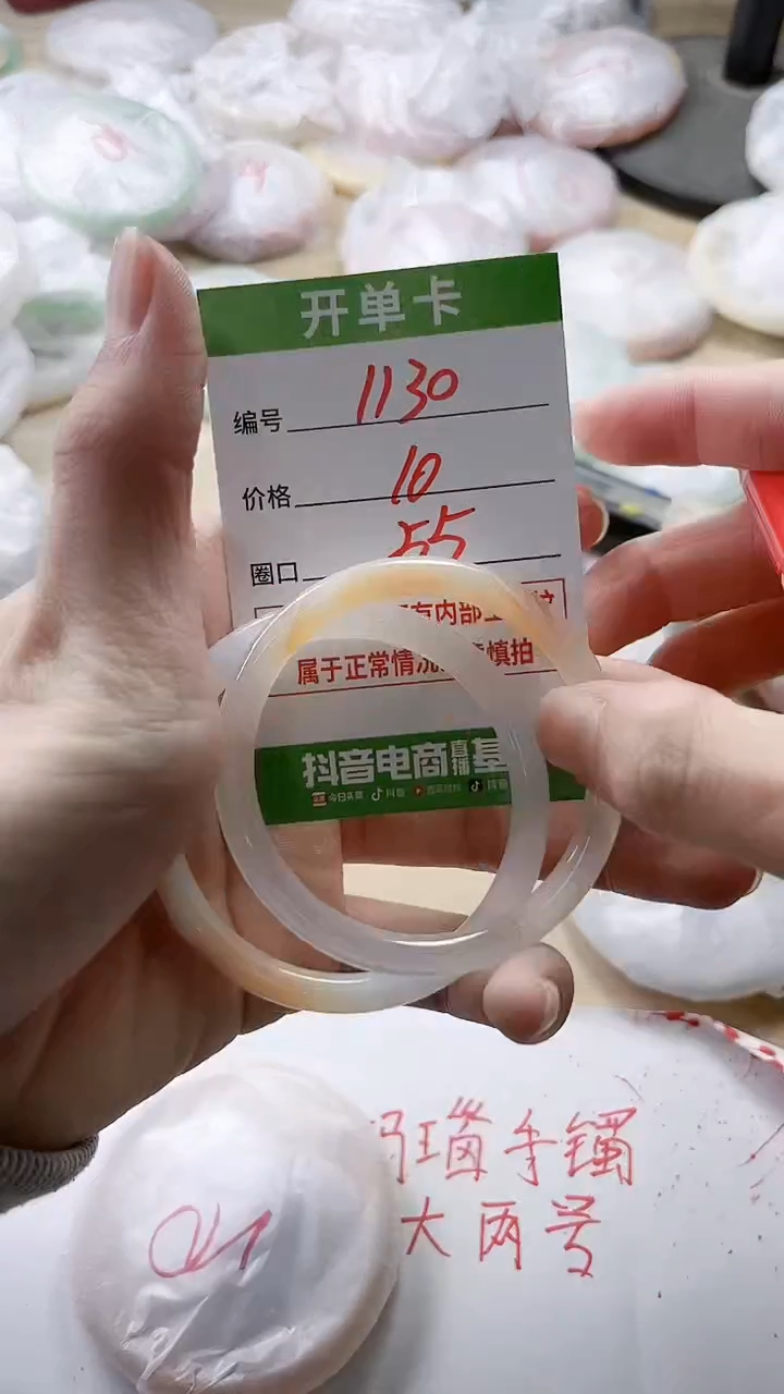 【闪购商品】玛瑙/玉髓手镯未镶嵌1130
