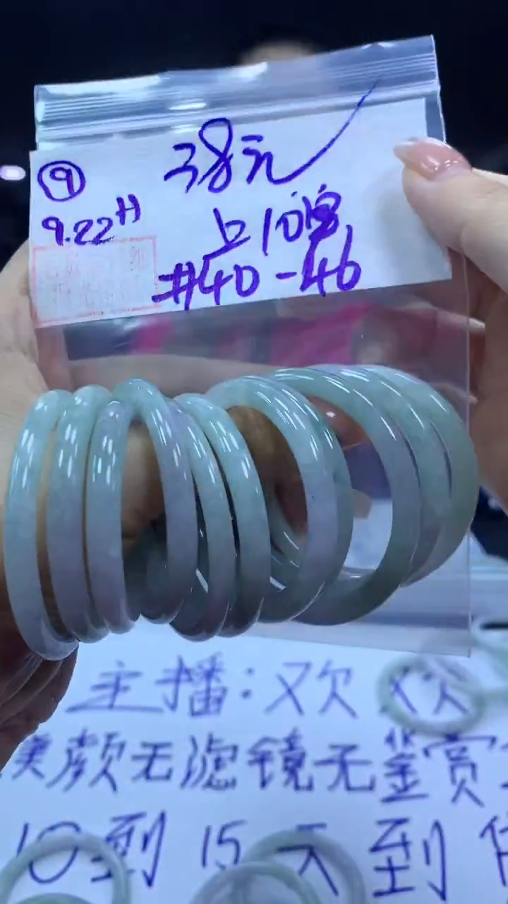 未镶嵌定制翡翠9童镯40-46+38元+多样性拍一发一