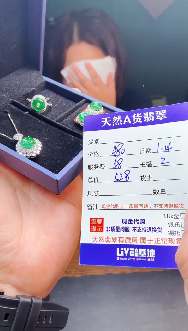 【闪购商品】定制翡翠未镶嵌0699553728多样性发货