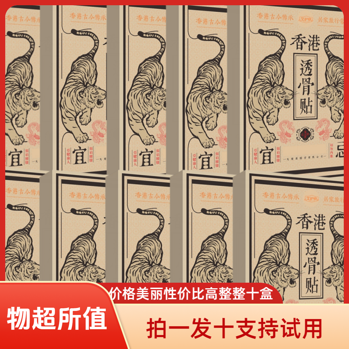 艾灸贴膝盖关节发热贴蒋健腰腿温灸贴艾草贴膏药贴