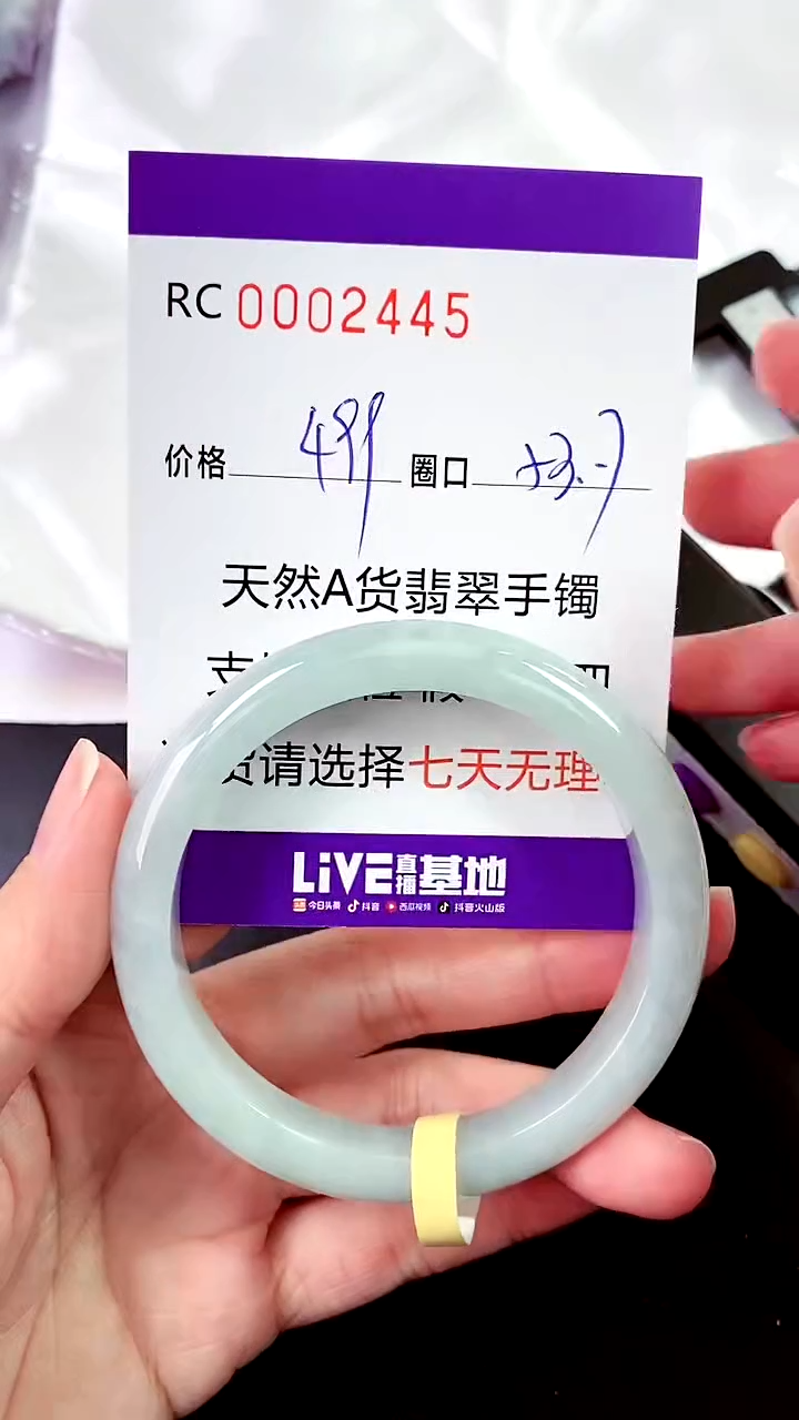 【闪购商品】翡翠手镯未镶嵌00002445