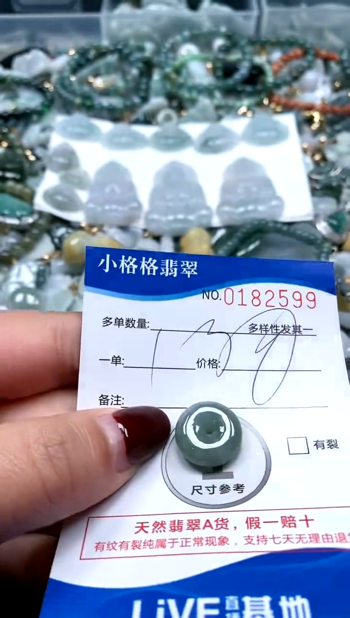 【闪购商品】翡翠颈饰未镶嵌闪购商品0182599