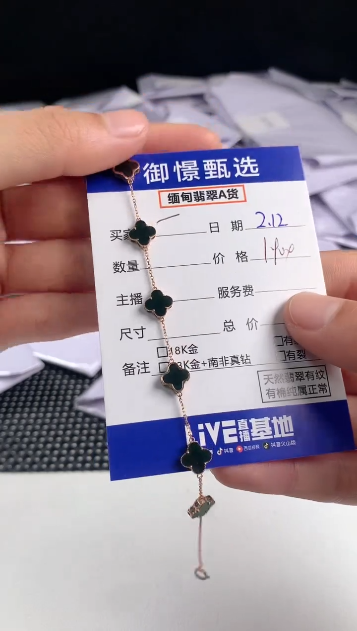 【闪购商品】翡翠手链18K金镶嵌5         