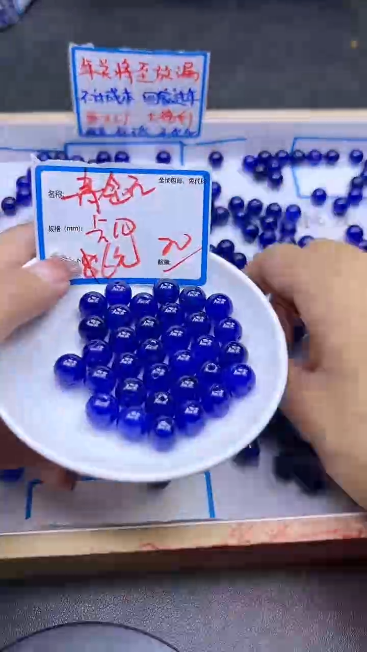 【闪购商品】青金石散珠未镶嵌Q117 10MM 20颗