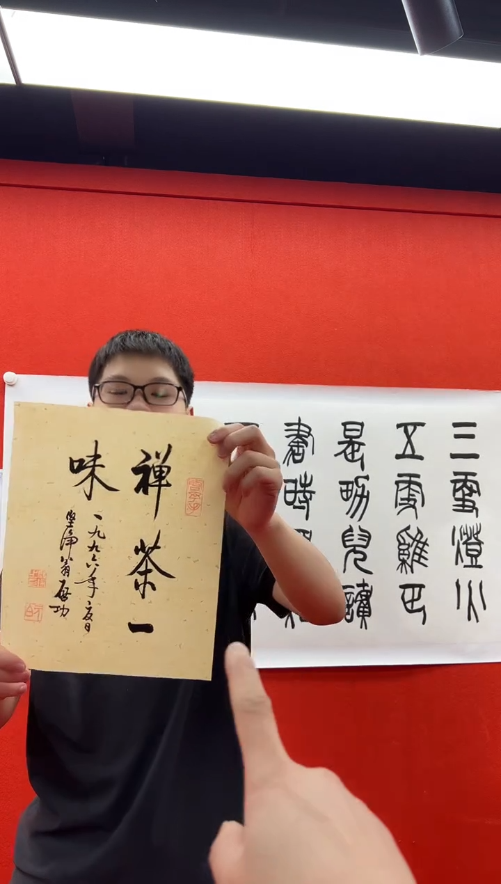 书法兰亭书画精选作品