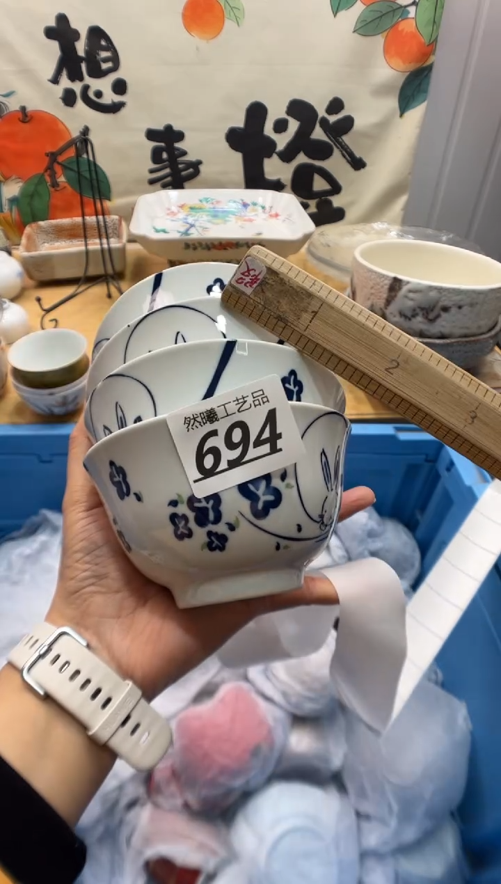 瓷片烟**南694      