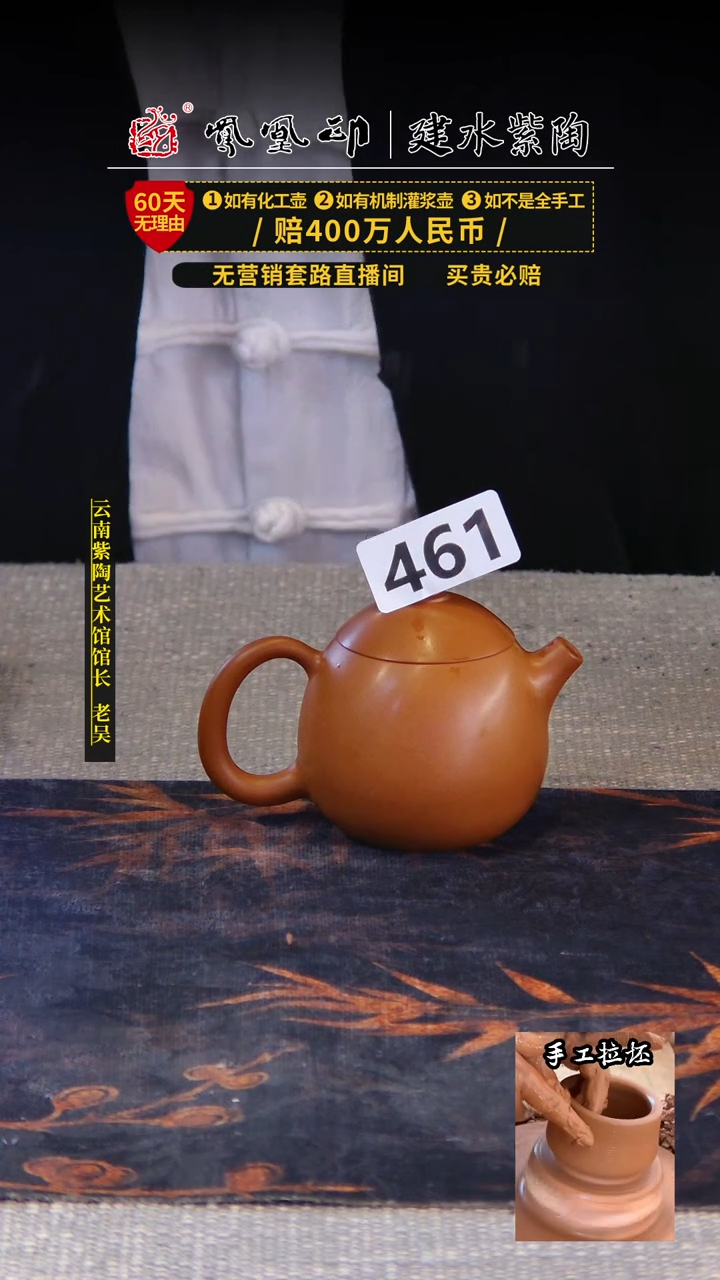 【闪购商品】壶凤凰印建水紫陶壶/B461