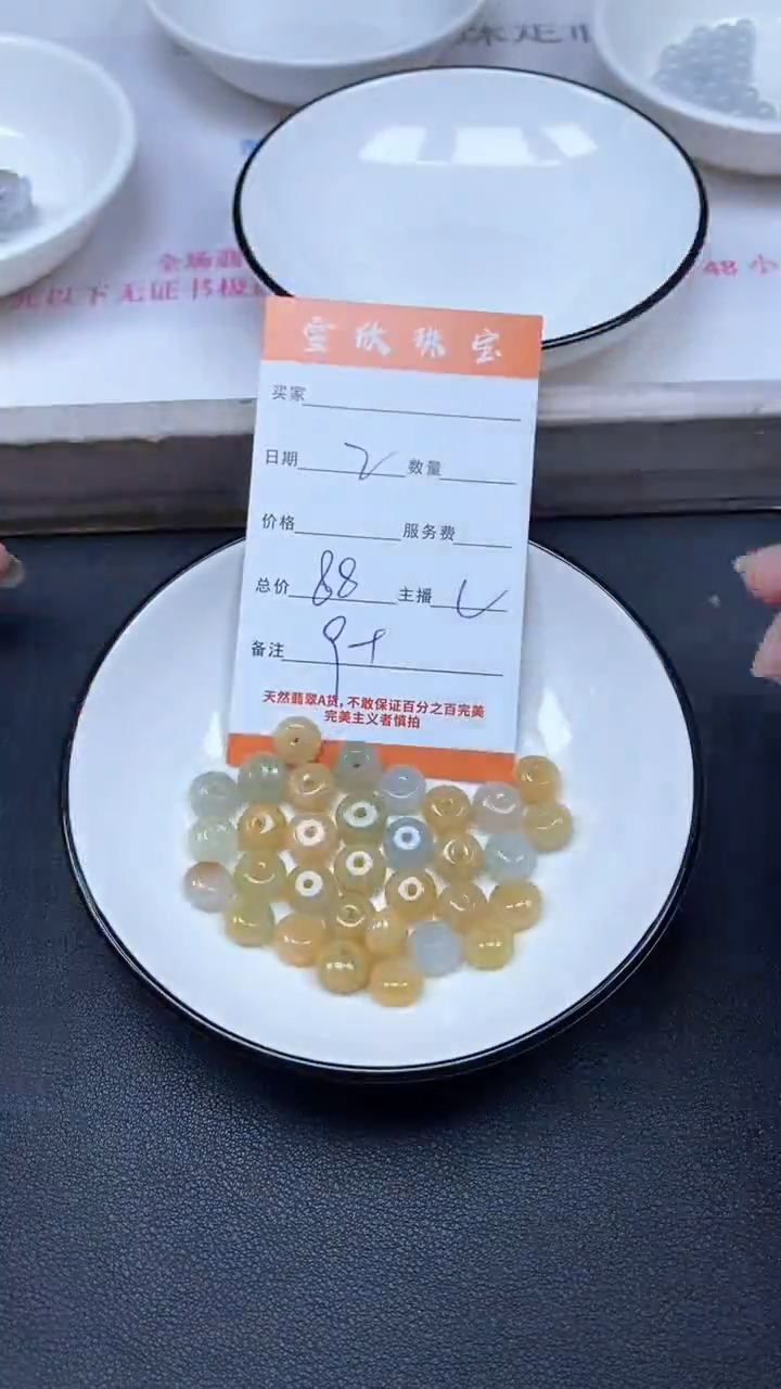 颈饰未镶嵌翡翠雪欣散珠定制diy