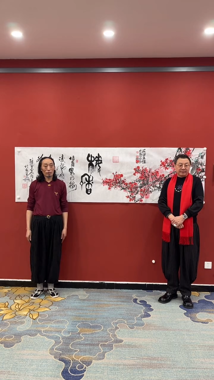 【闪购商品】书法合作梅香 程永康 孙宝元