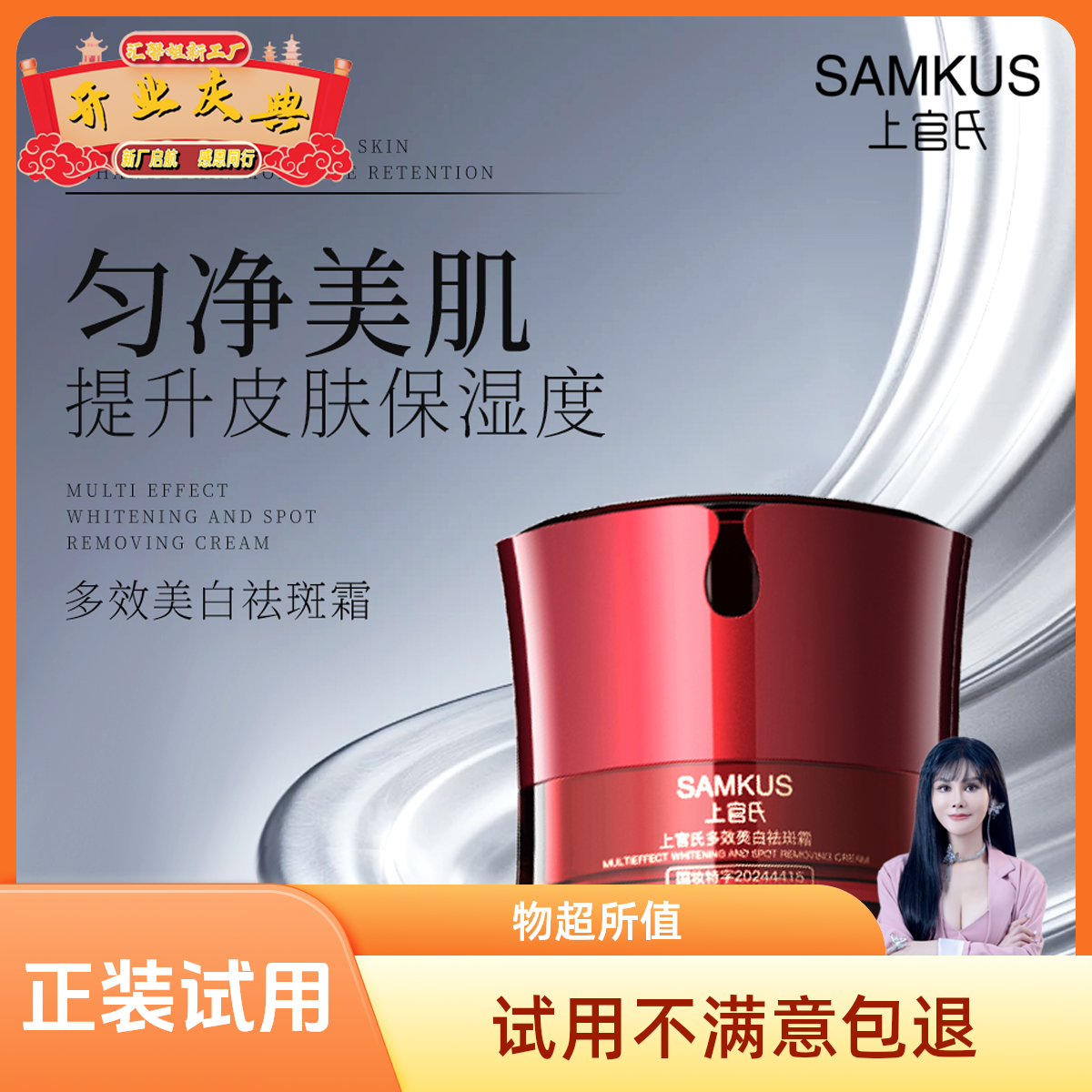 【汇馨女王私人订制专属 】上官氏多效霜