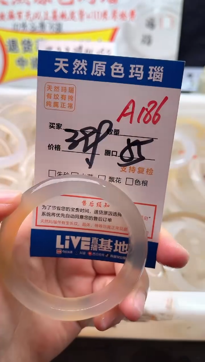 手镯玛瑙/玉髓未镶嵌A186