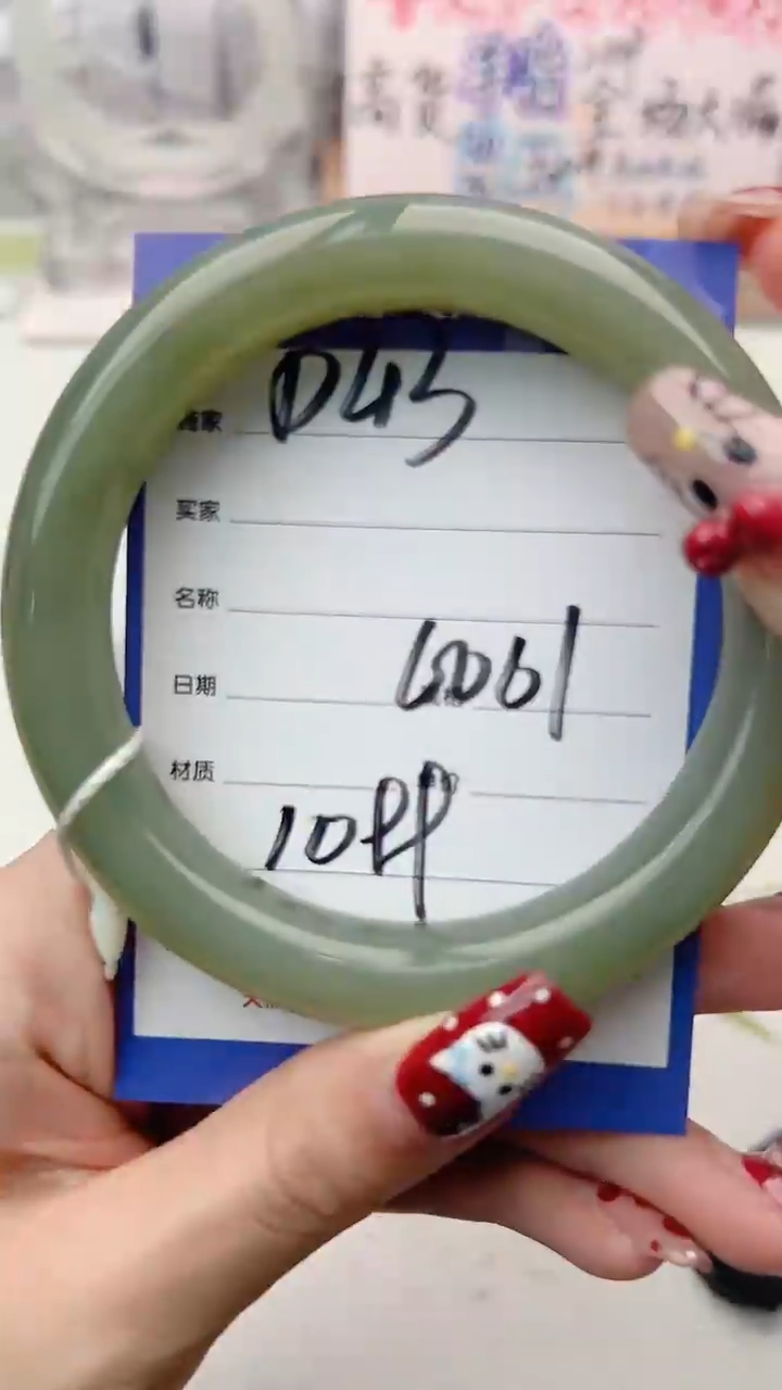 【闪购商品】和田玉手镯未镶嵌D43微色差