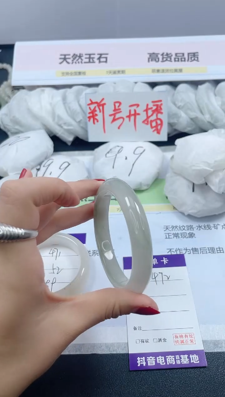 【闪购商品】石英质玉手镯未镶嵌472/58.5