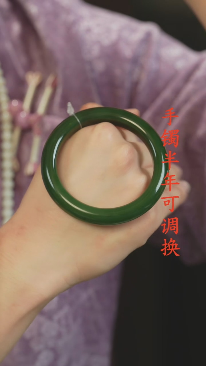 未镶嵌手镯和田玉（碧玉）老料58