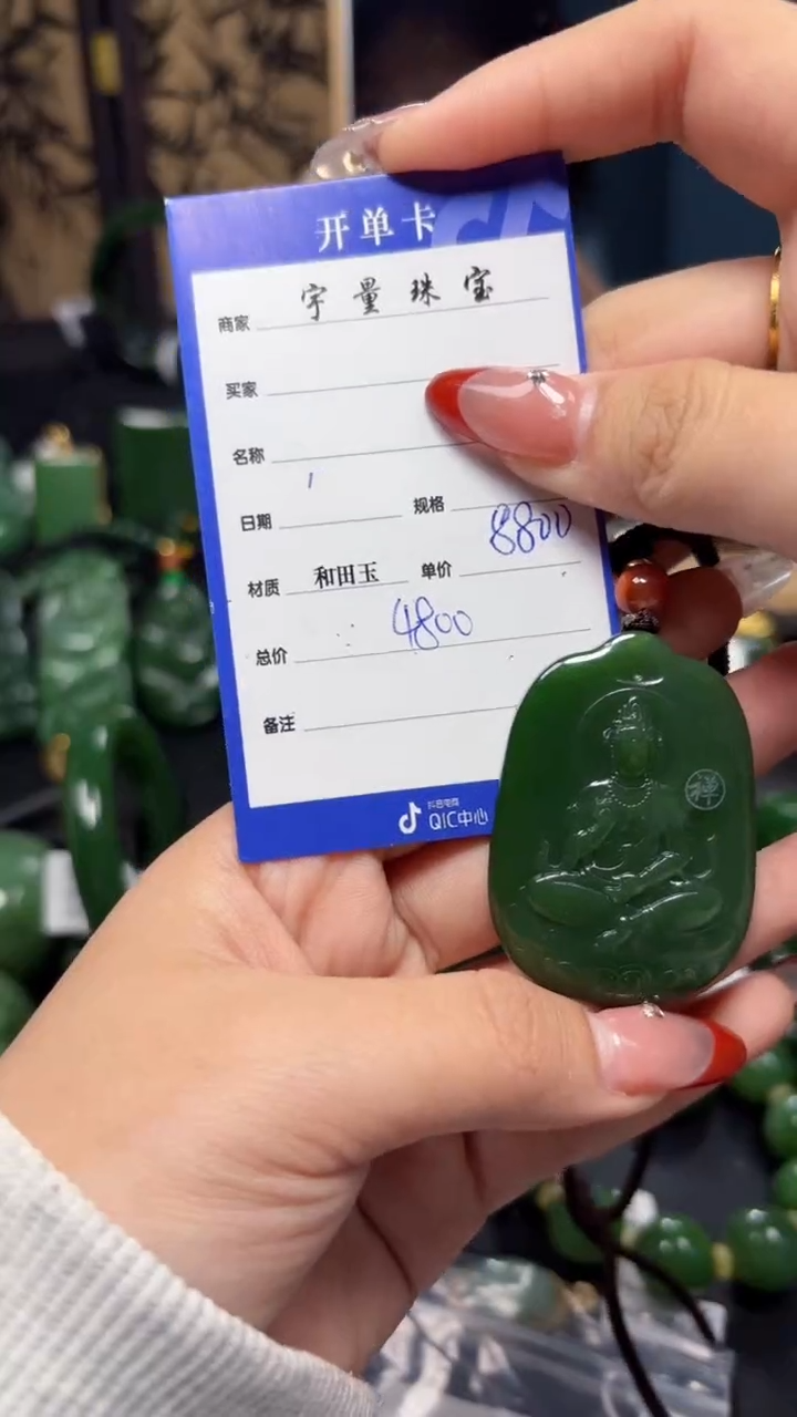 【闪购商品】和田玉（碧玉）吊坠(赠链)未镶嵌1