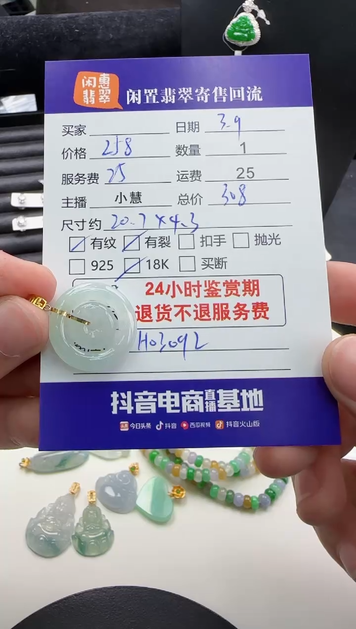 【闪购商品】翡翠颈饰18K金镶嵌翡翠吊坠