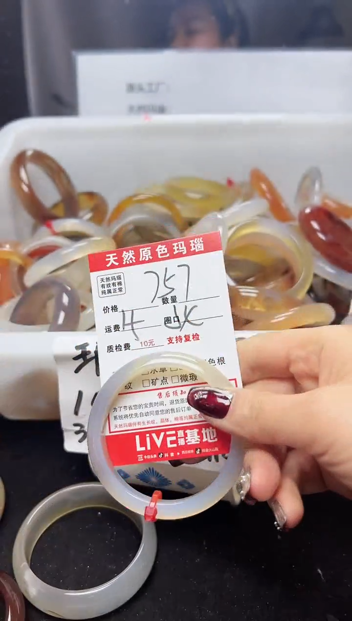 【闪购商品】玛瑙/玉髓手镯未镶嵌757