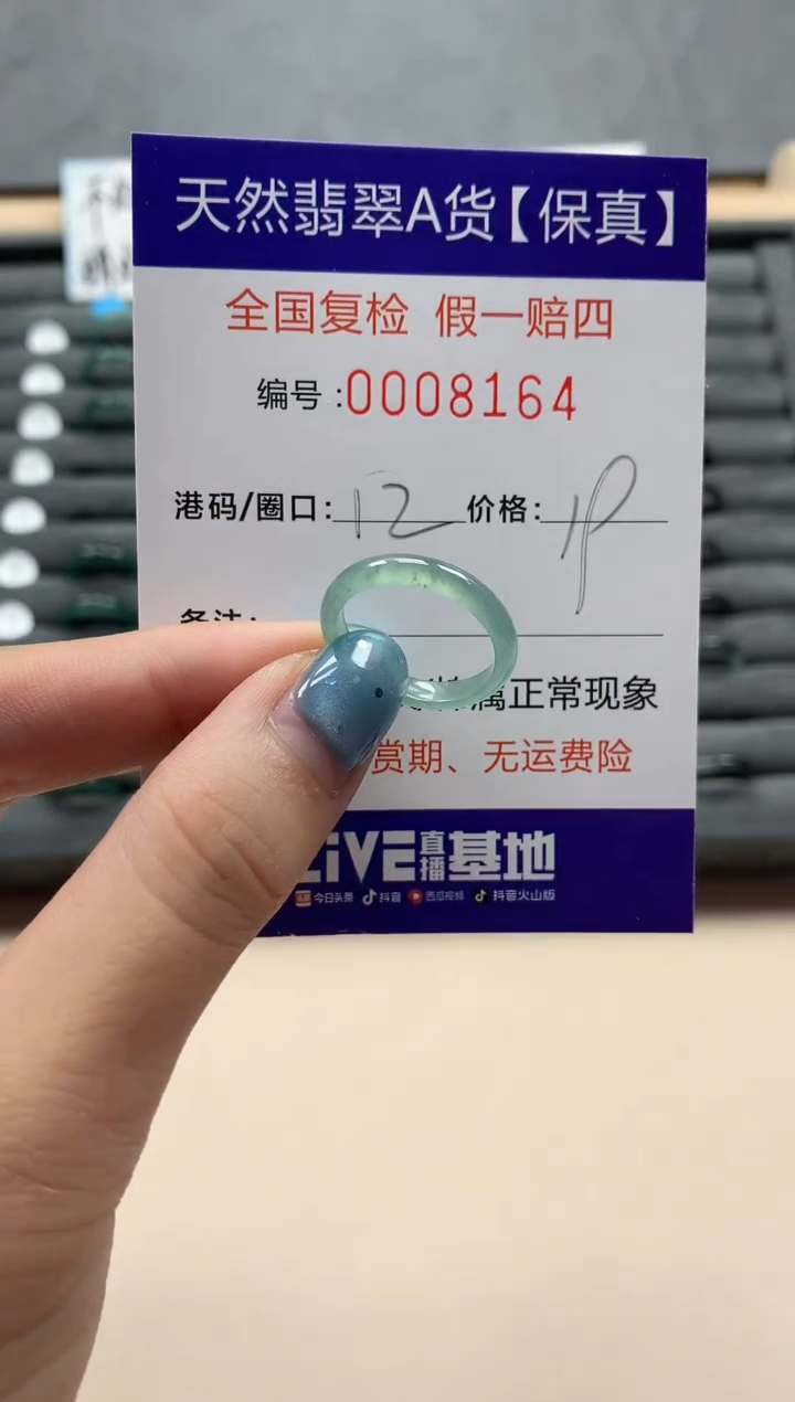 翡翠戒指未镶嵌天然008164
