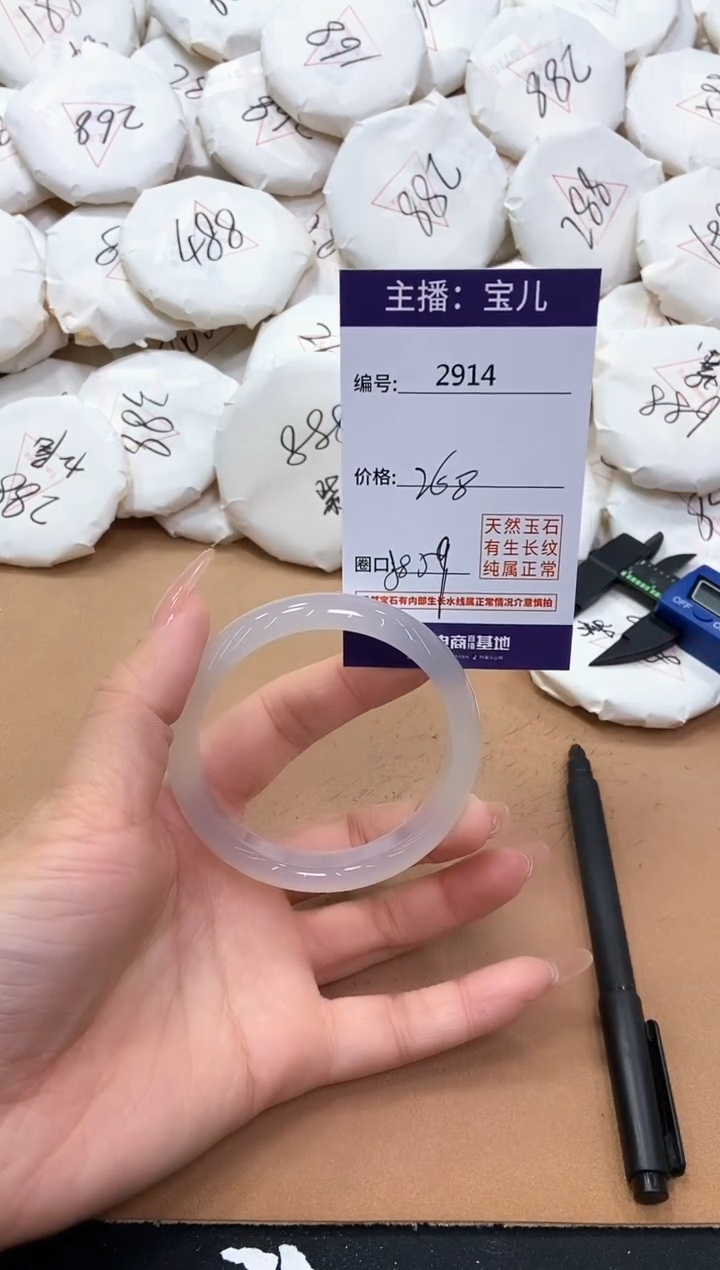 【闪购商品】玛瑙/玉髓手镯未镶嵌2914