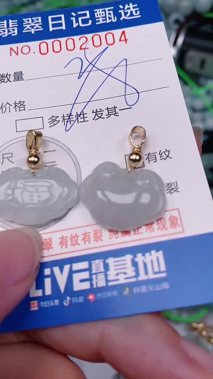 【闪购商品】翡翠颈饰未镶嵌00002004