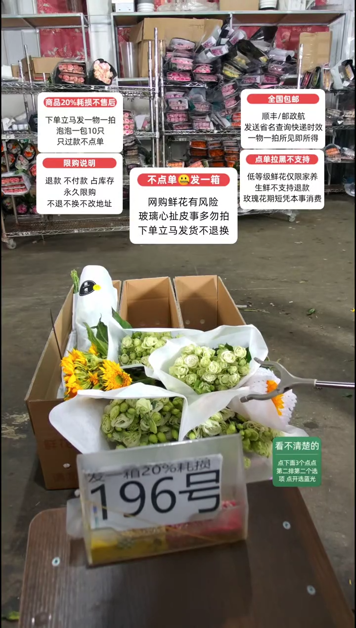 20%耗损发一箱❤号196