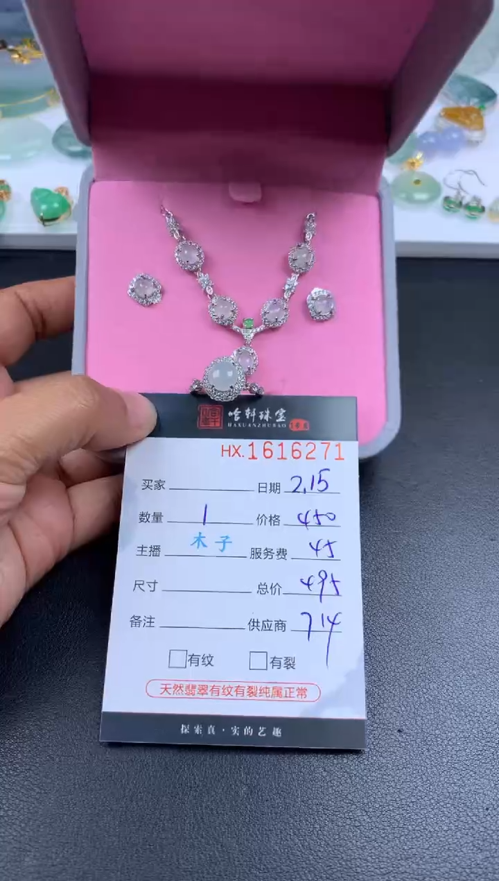 【闪购商品】翡翠挂件未镶嵌哈轩 套装1
