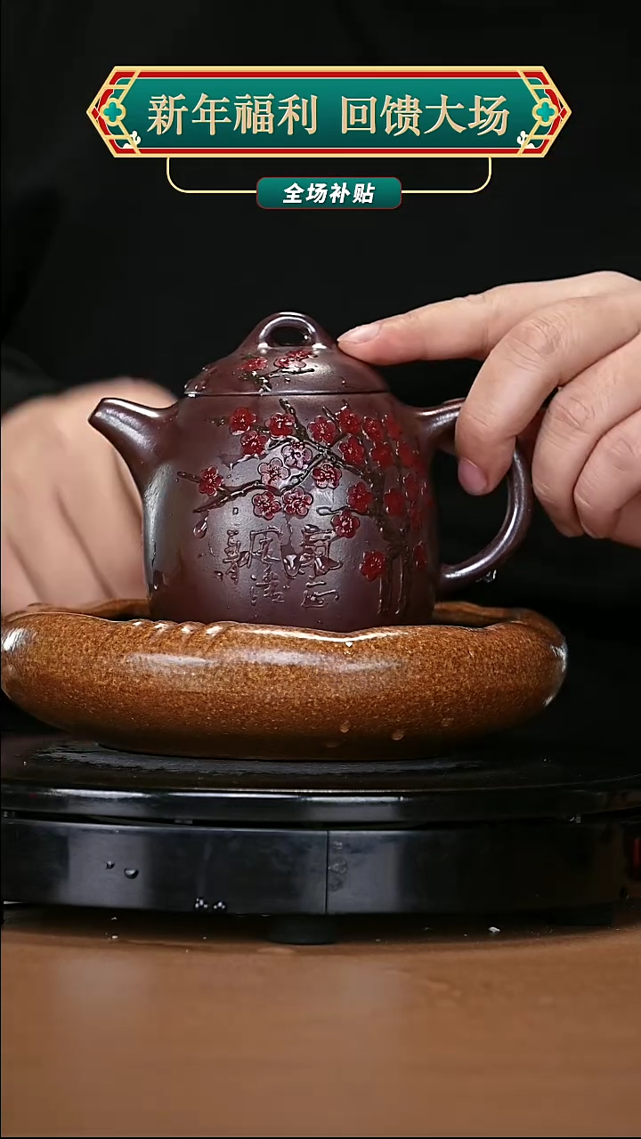 【闪购商品】宜兴原矿高端紫砂