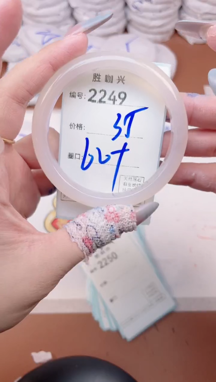 【闪购商品】玛瑙/玉髓手镯未镶嵌2249