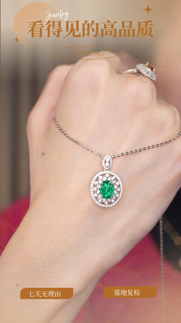 【闪购商品】祖母绿吊坠(不含链)18K金镶嵌1.13