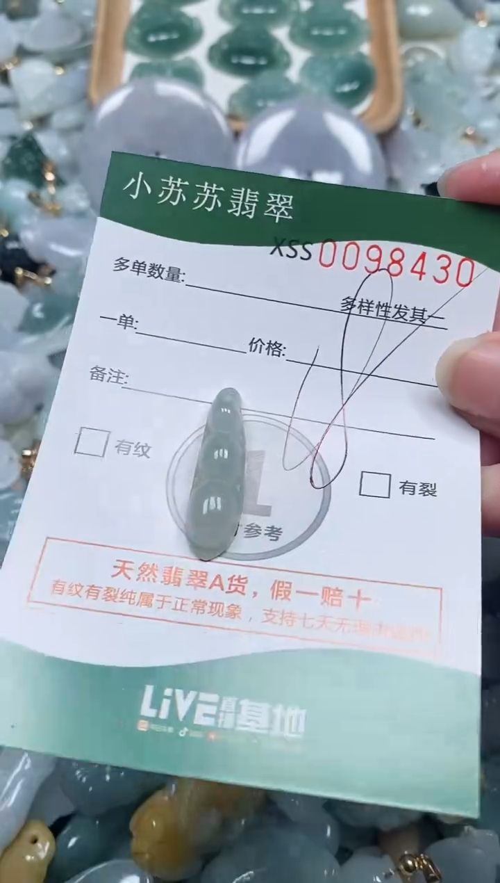 【闪购商品】翡翠颈饰未镶嵌闪购商品0098430