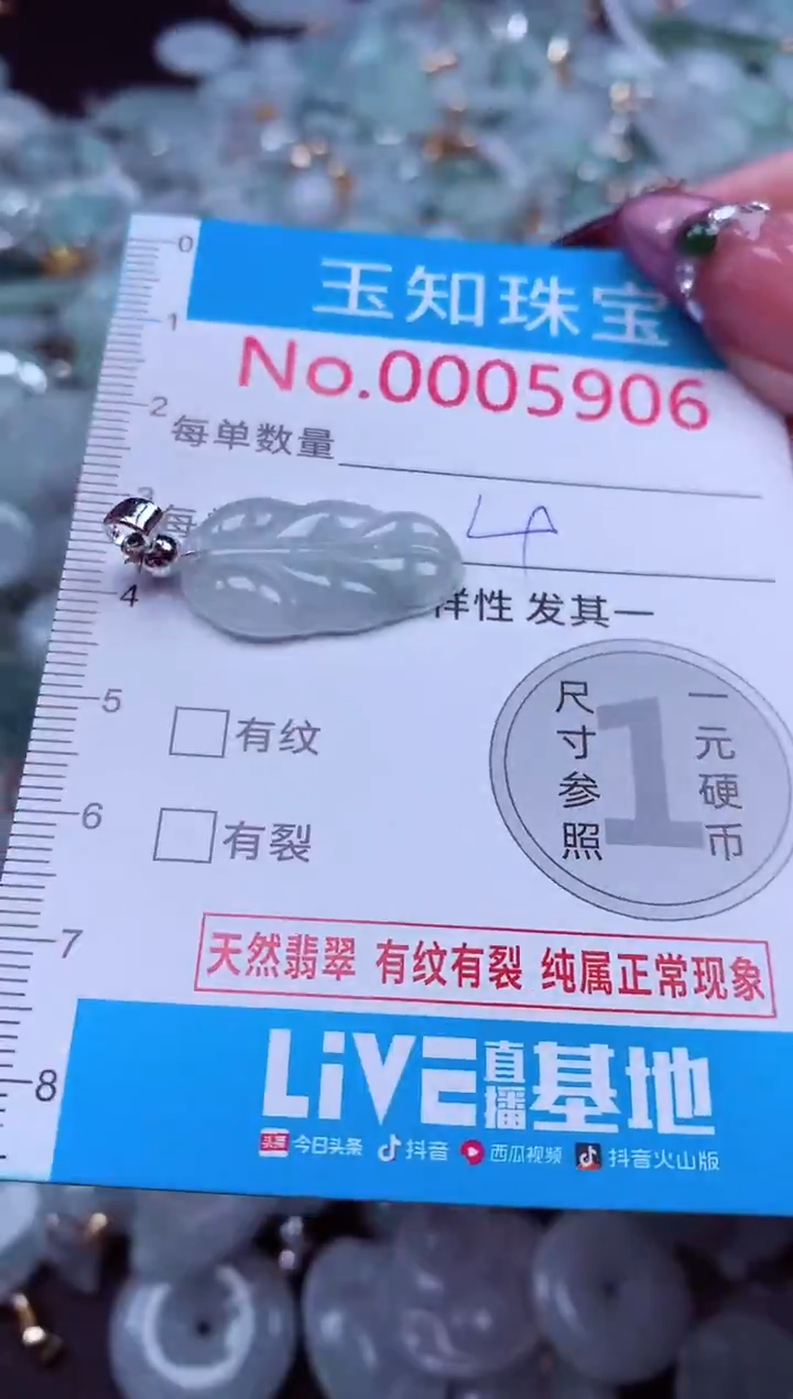 吊坠(不含链)未镶嵌翡翠5906