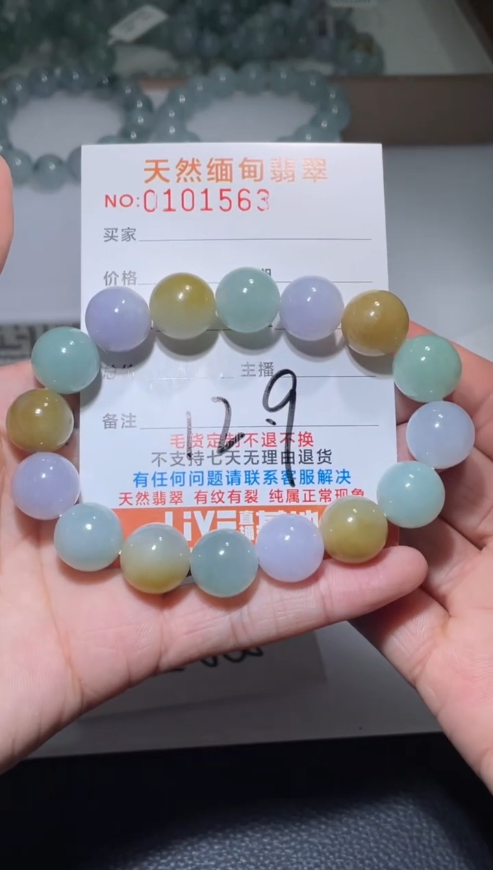 【闪购商品】定制翡翠未镶嵌天然A货翡翠手串