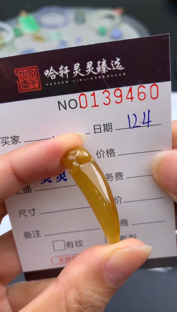 吊坠(不含链)未镶嵌翡翠哈轩  挂件1