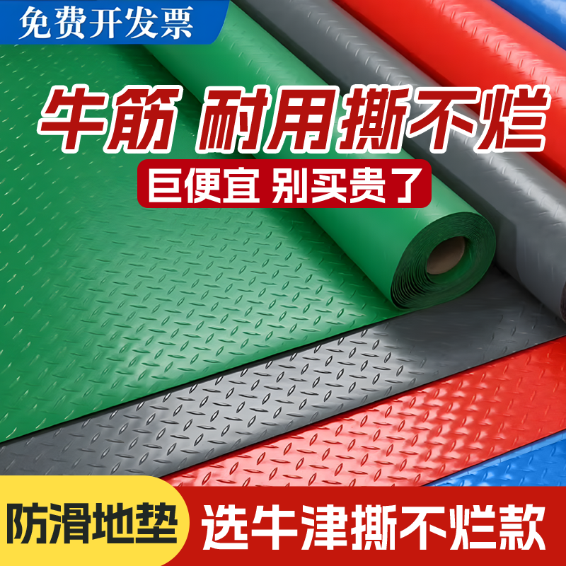 牛筋防滑垫特厚商用厨房浴室浴池门口走廊过道阳台楼梯PVC胶皮垫