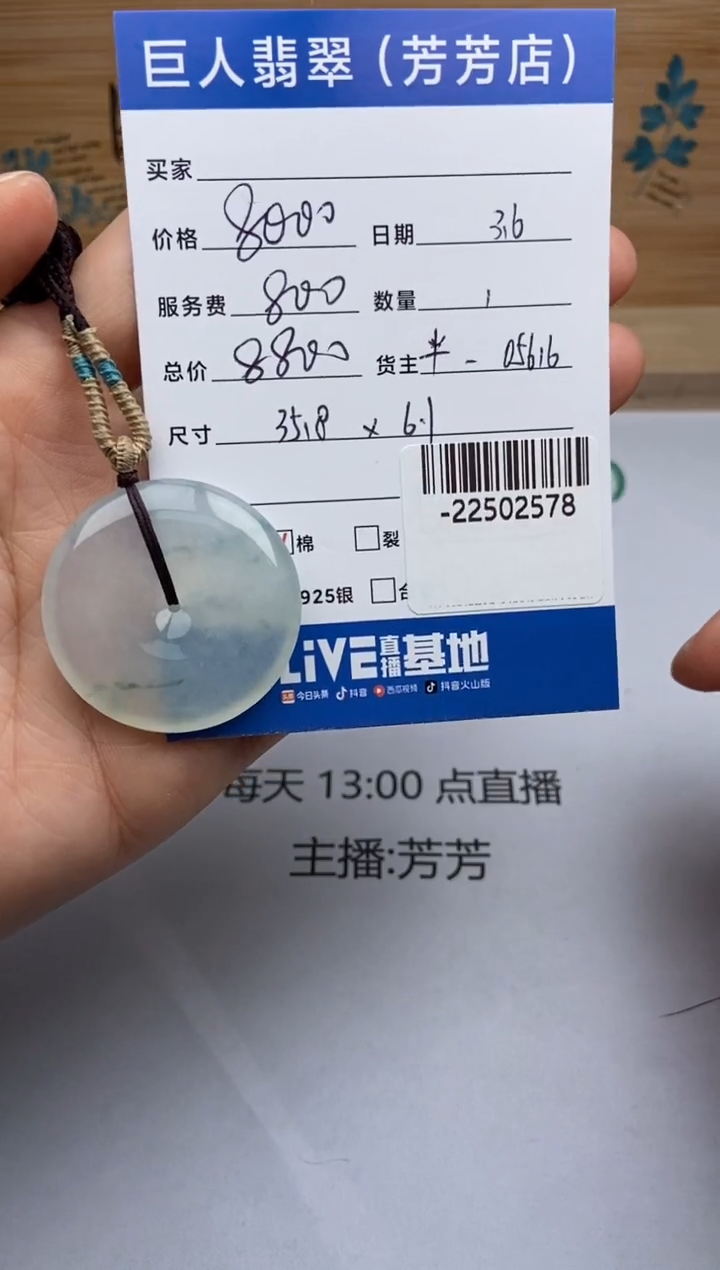 【闪购商品】翡翠颈饰未镶嵌多人-22502578