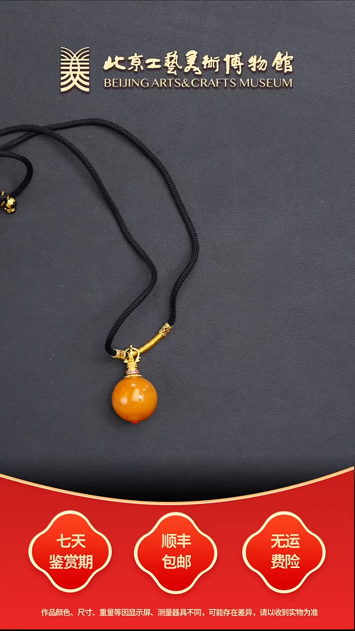 蜜蜡颈饰未镶嵌B1224GMD061（多样性发其一）蜜蜡大单珠带绳吊坠