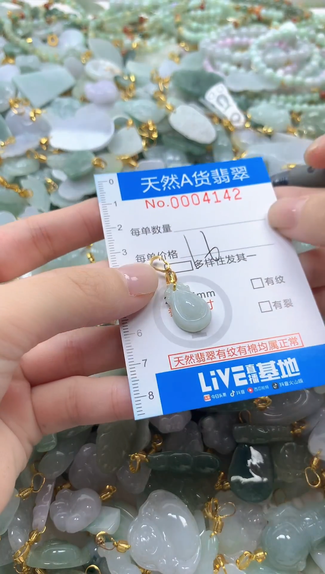 颈饰未镶嵌翡翠净货挂件-4142