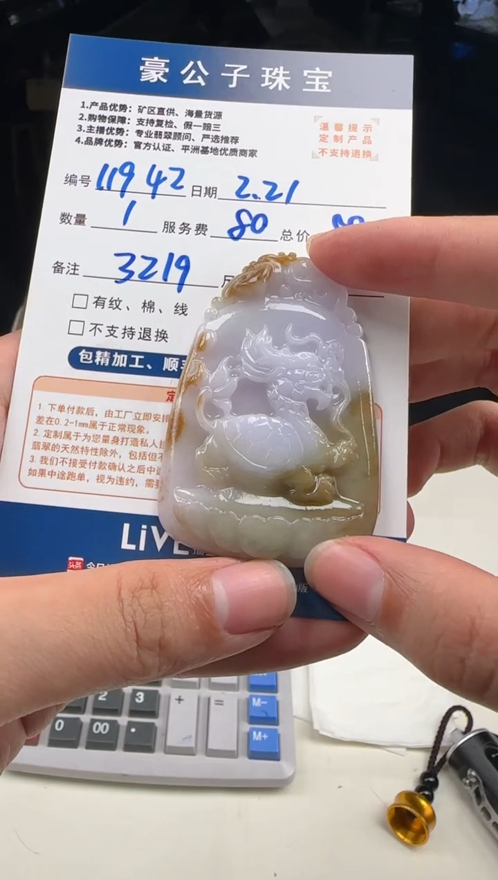 【闪购商品】定制翡翠未镶嵌11942（发货一个）